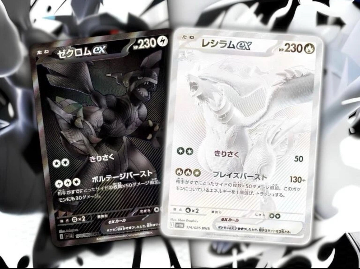Pokémon | Black Bolt White Flare Victini Set