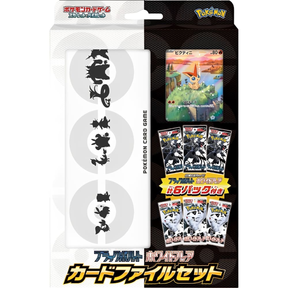 Pokémon | Black Bolt White Flare Victini Set
