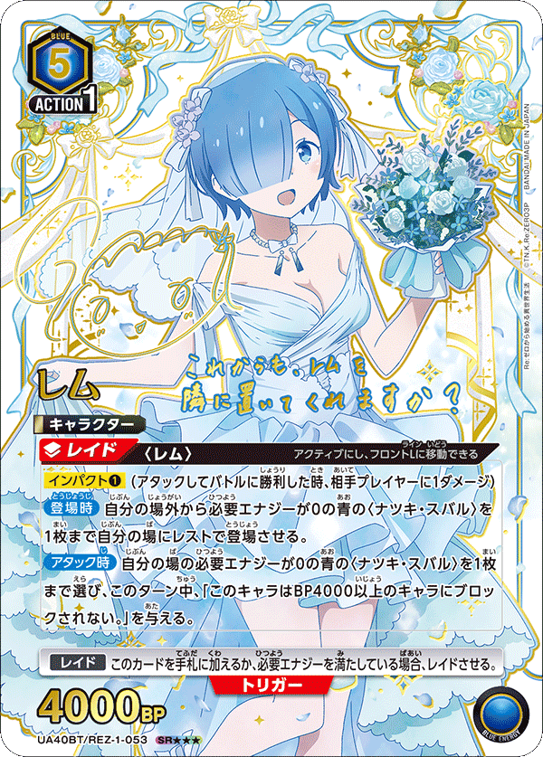 Union Arena - Re:Zero Display