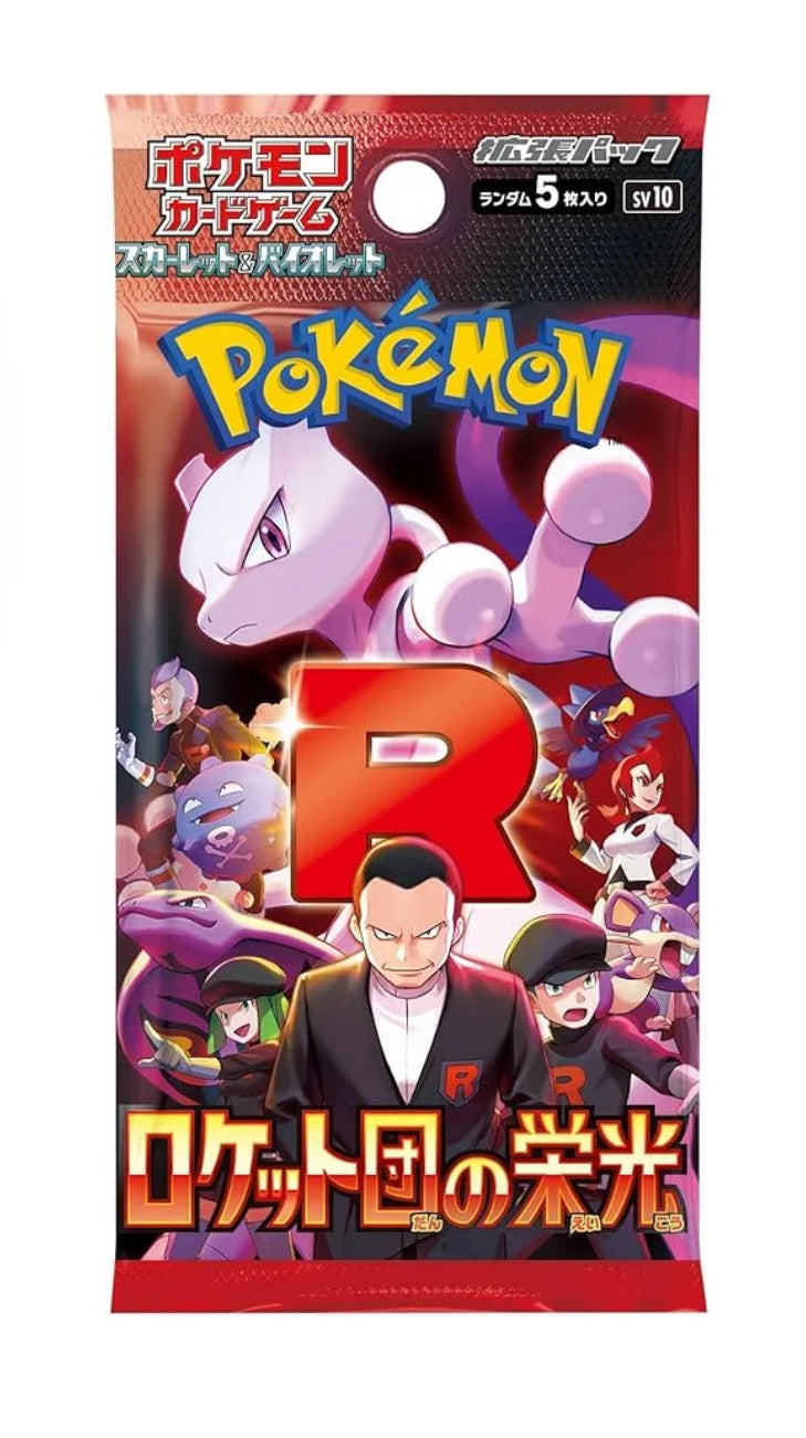 Pokémon - The Glory of Team Rocket - Booster [JP]