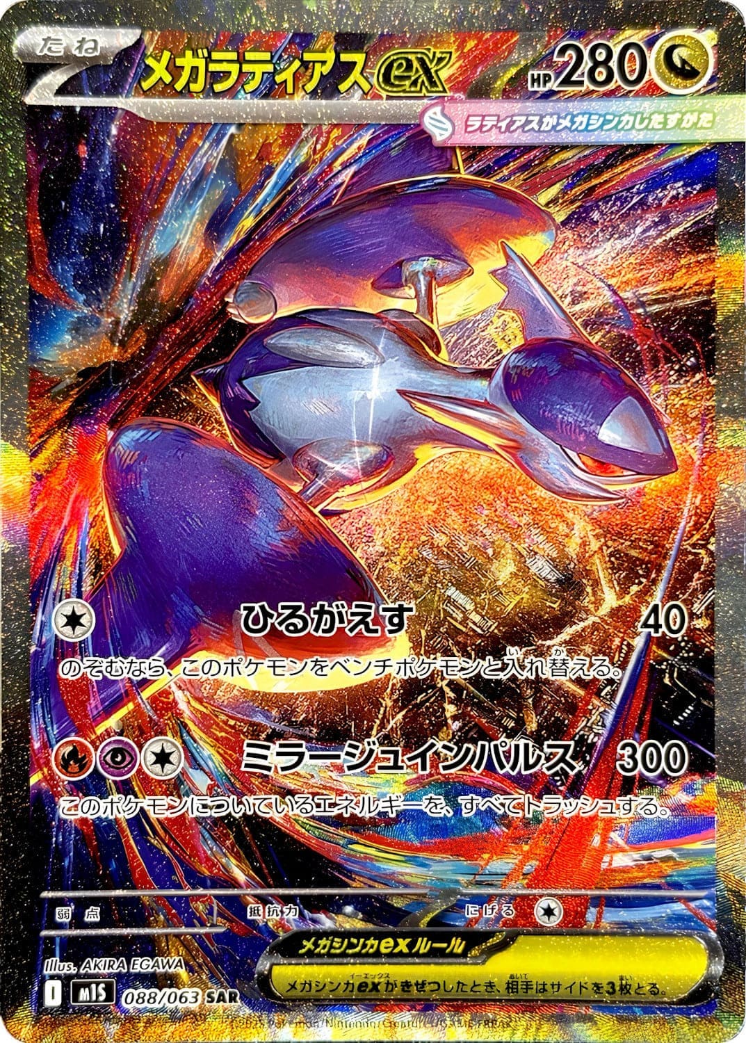 Pokémon - Mega Symphonia Booster [JP]