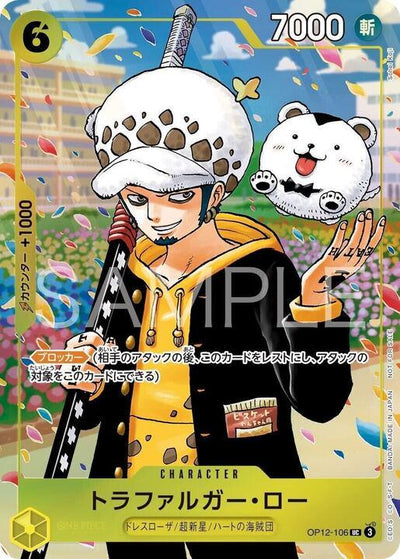 One Piece Trafalgar D. Law Manga Promo - OP12-106