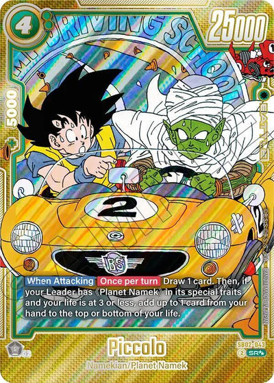 Dragonball Fusion World - SB02 Manga Display [EN]
