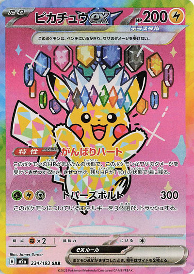 Pokémon Mega Dream Ex - Display (M2A)