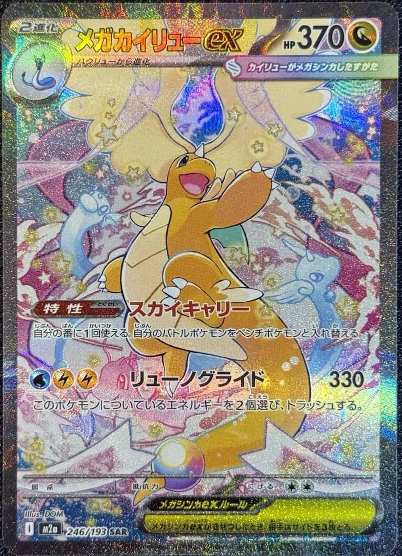 Pokémon Mega Dream Ex - Display