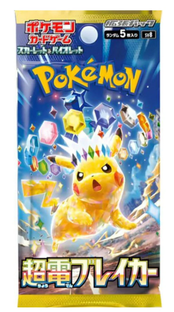 Pokémon | Super Electric Breaker