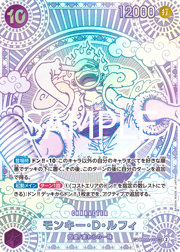 One Piece OP11 - A Fist of Divine Speed - Booster [JP]