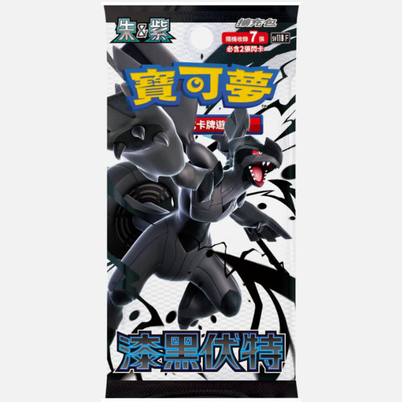 Pokémon - Black Bolt Booster [JP]