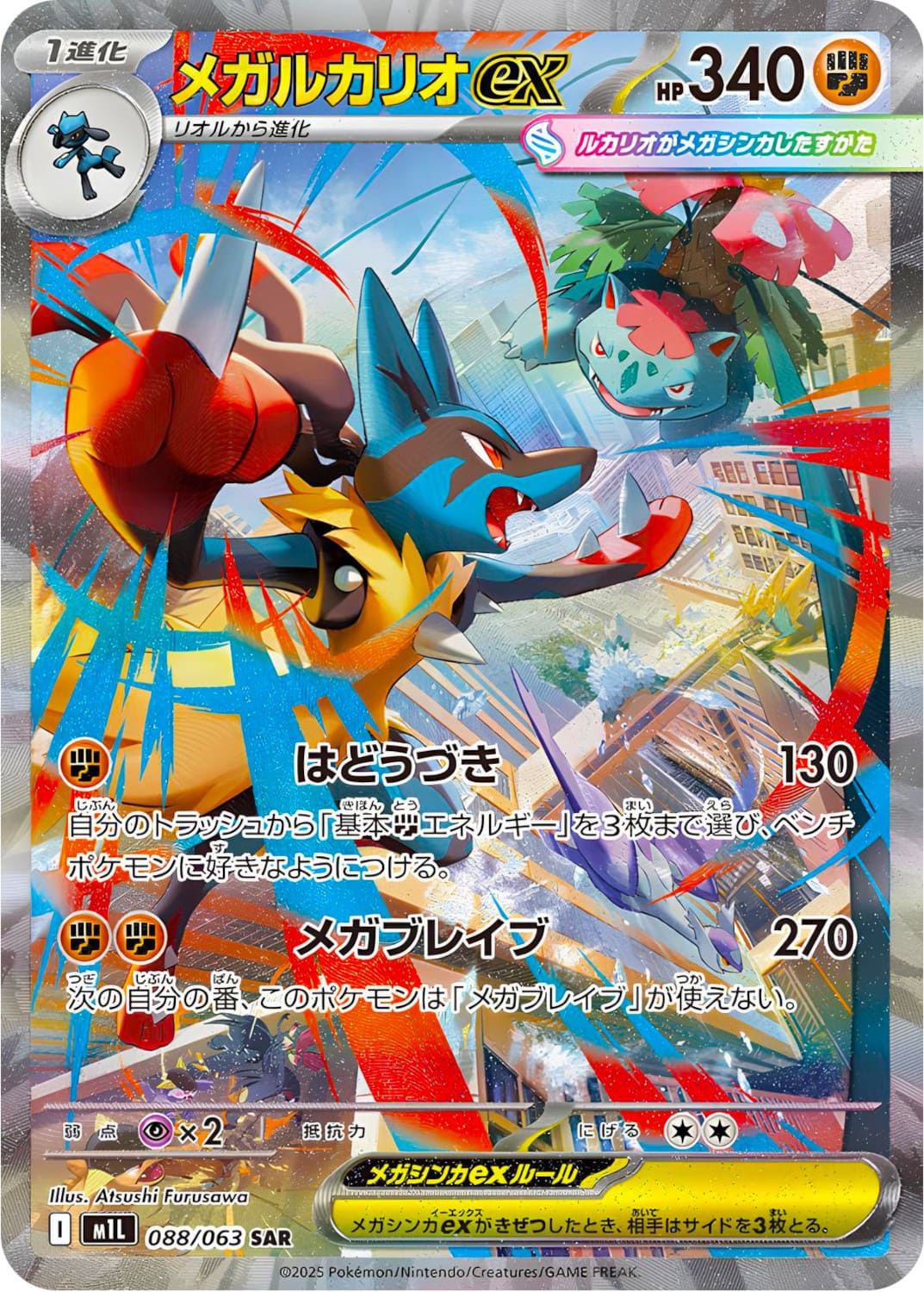 Pokémon - Mega Brave Booster [JP]