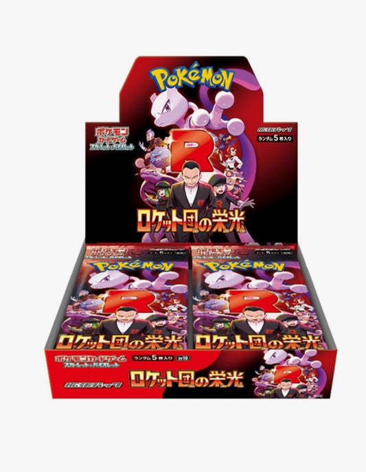Pokémon The Glory of Team Rocket | Display