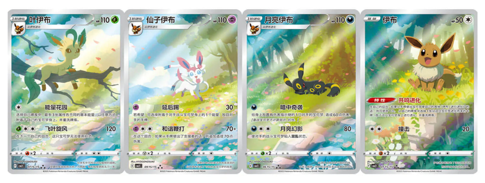 Pokémon | GemPack 2 | Display