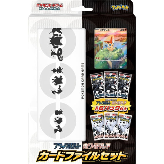 Pokémon | Black Bolt White Flare Victini Set