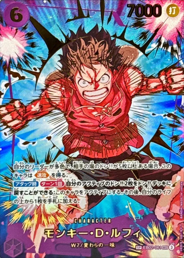 One Piece - PRB02 Sleeved Booster [FR]