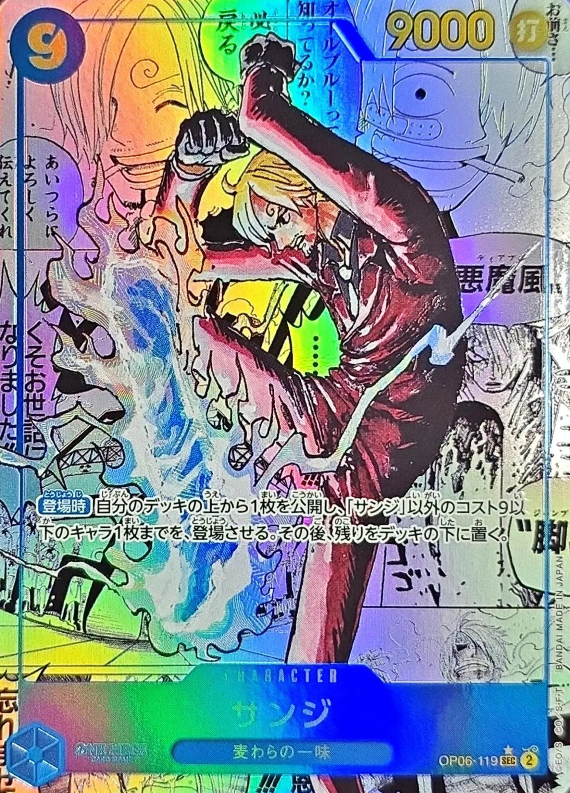 One Piece - PRB02 Sleeved Booster [FR]