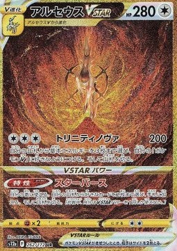 Pokémon | VStar Universe