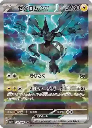 Pokémon - Schwarze Blitze Booster [EN]
