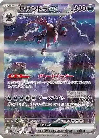 Pokémon - White Flare Booster [JP]