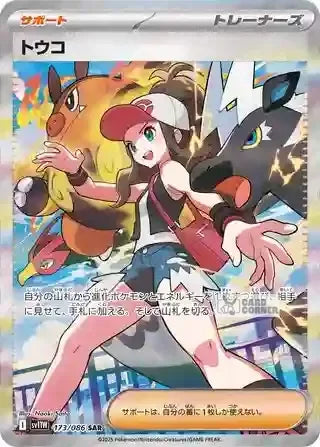 Pokémon - White Flare Booster [JP]
