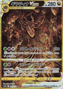 Pokémon | VStar Universe