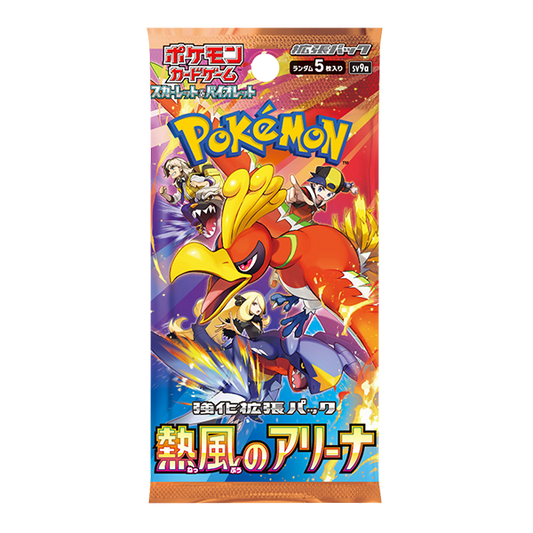 Pokémon | Heat Wave Arena