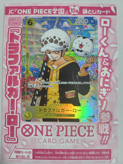 One Piece Trafalgar D. Law Manga Promo - OP12-106