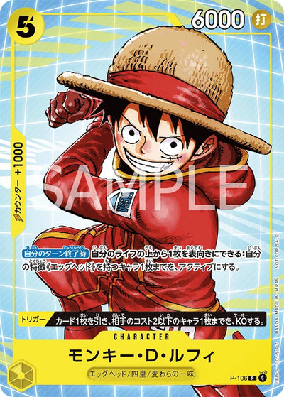 One Piece - McDonalds Promos [JP]