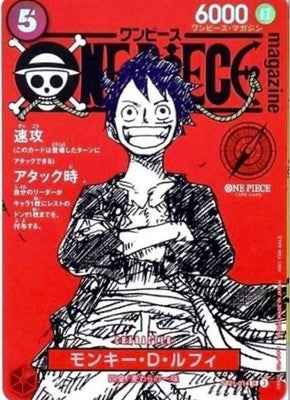 One Piece Ruffy Magazin Promo - ST21-014